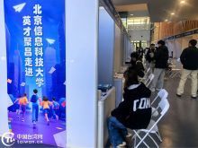 “英才聚昌”——2025北京市台生台青就业实习推介会在昌平举办