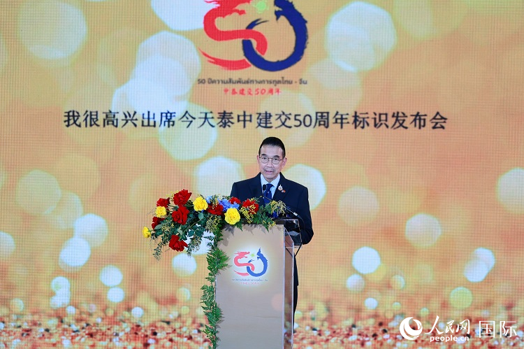 中泰建交50周年标识发布会在曼谷举行
