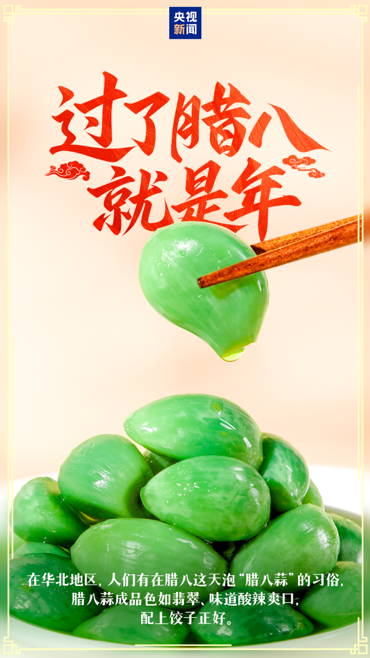 过了腊八就是年！你的家乡腊八有啥习俗？