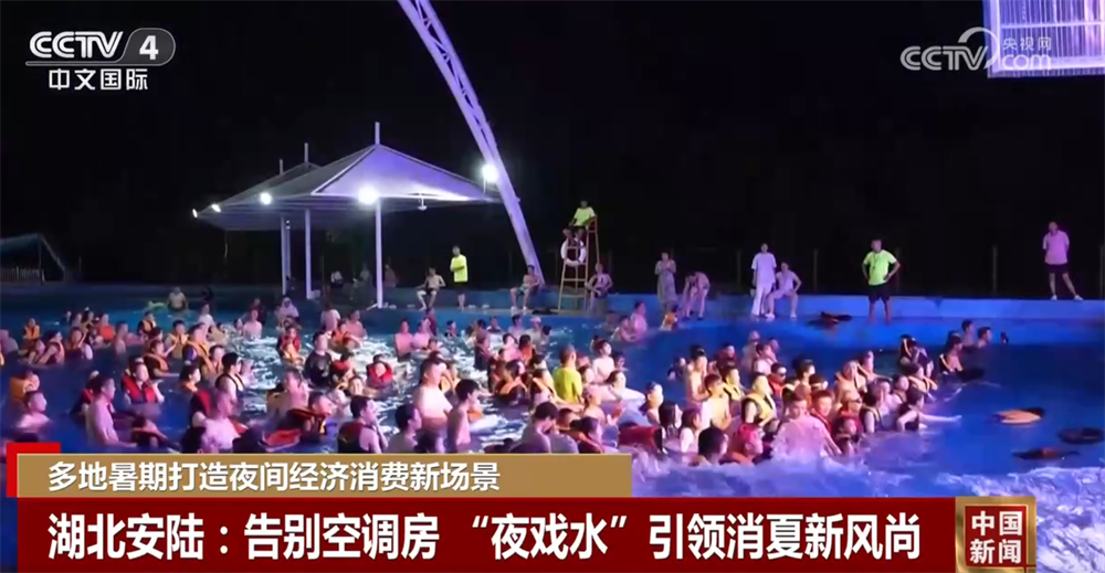 夜市、夜游、“夜戏水”……缤纷“夜经济”激发夏日文旅新活力