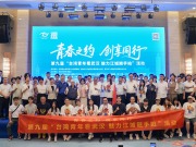 武汉：共绘一幅更加绚丽多彩的两岸融合新画卷