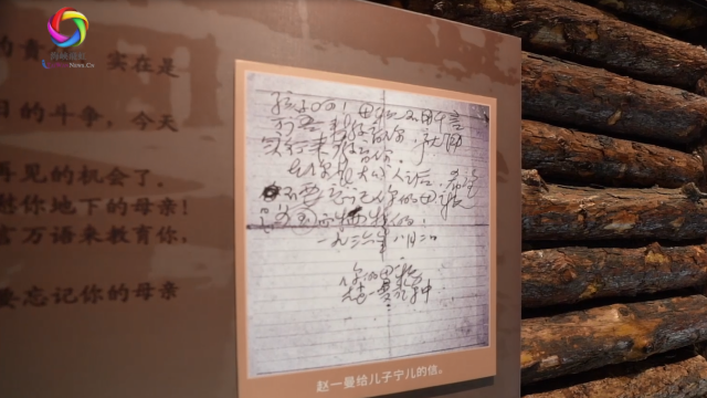 跨越海峡的感动：台湾青年读抗日英雄赵一曼绝笔信_fororder_屏幕截图 2025-11-01 214445