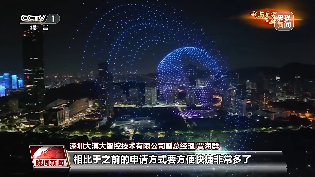 以无人机为笔 他们在夜空中作画
