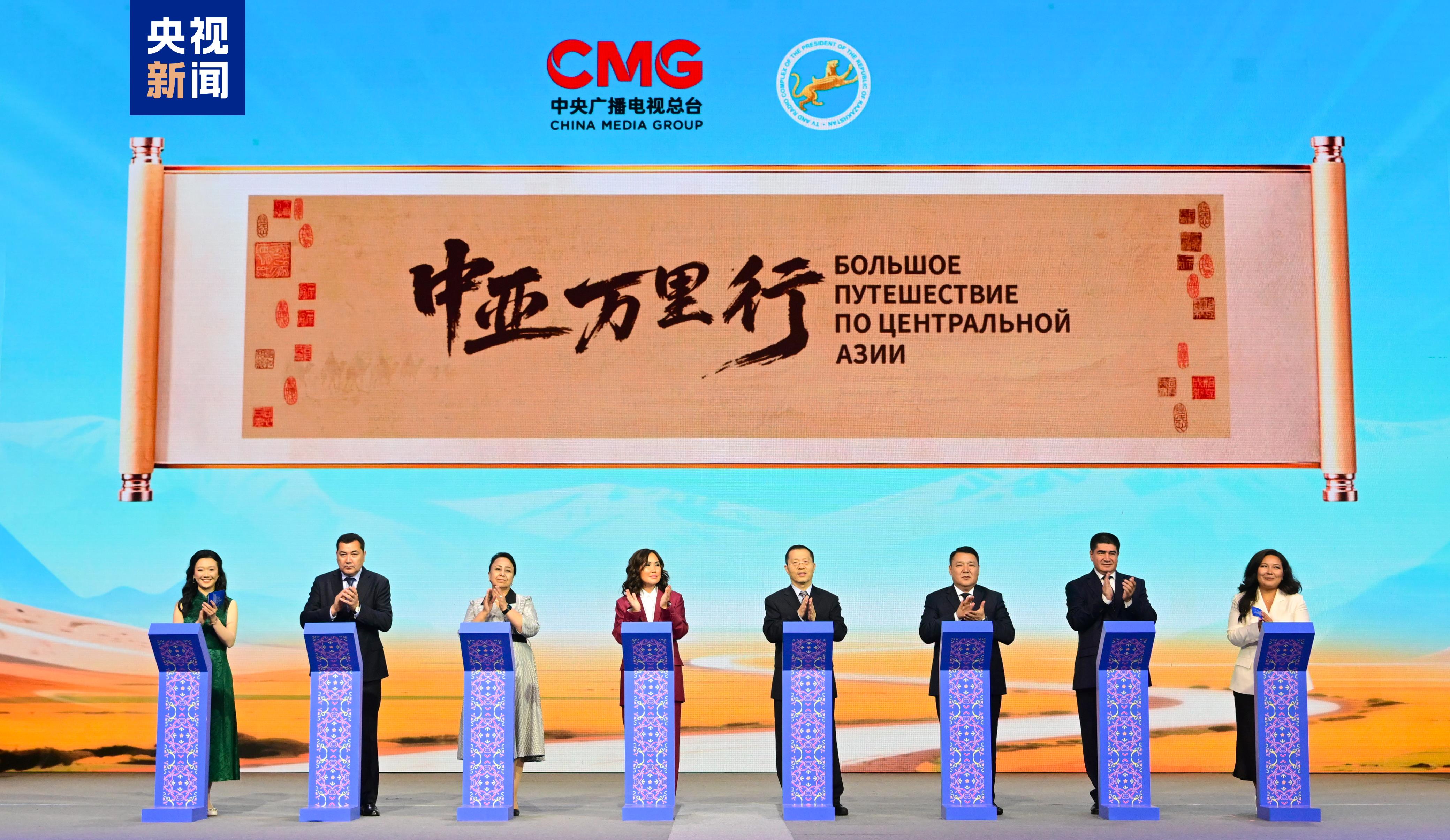 睦邻友好 携手共进！2025中国—中亚人文交流活动在阿斯塔纳举行