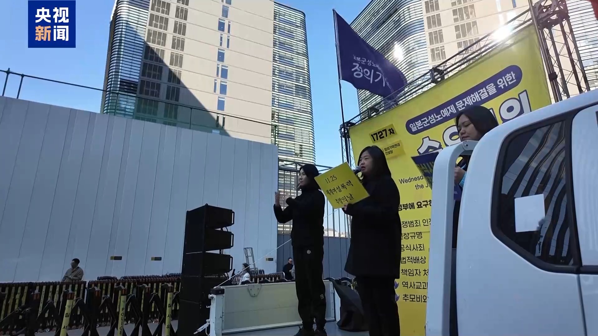 韩国民间团体政党集会 呼吁警惕高市早苗危险言论