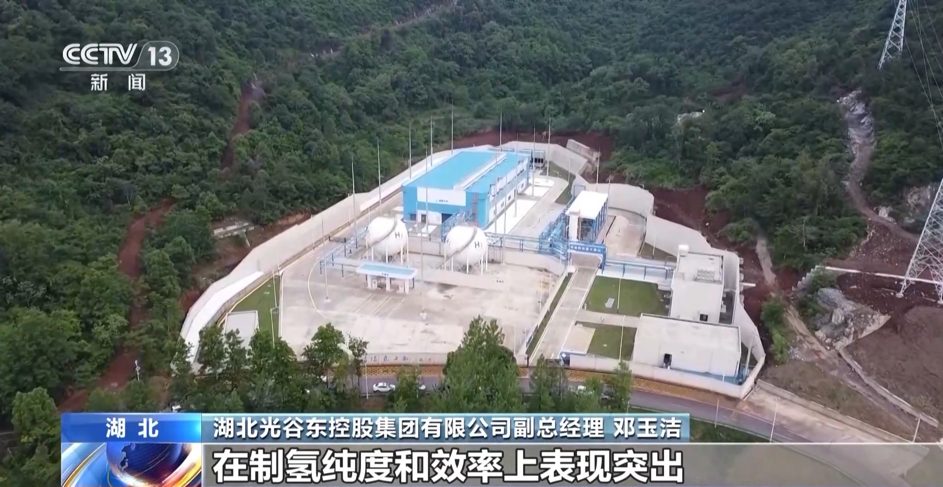 中国最大绿色氢氨项目正式投产 电力100%来自上游绿电