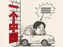 AI漫评｜开历史倒车，十分危险！