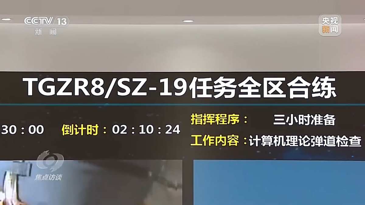 中国航天员一次次自信出征，底气从哪儿来？
