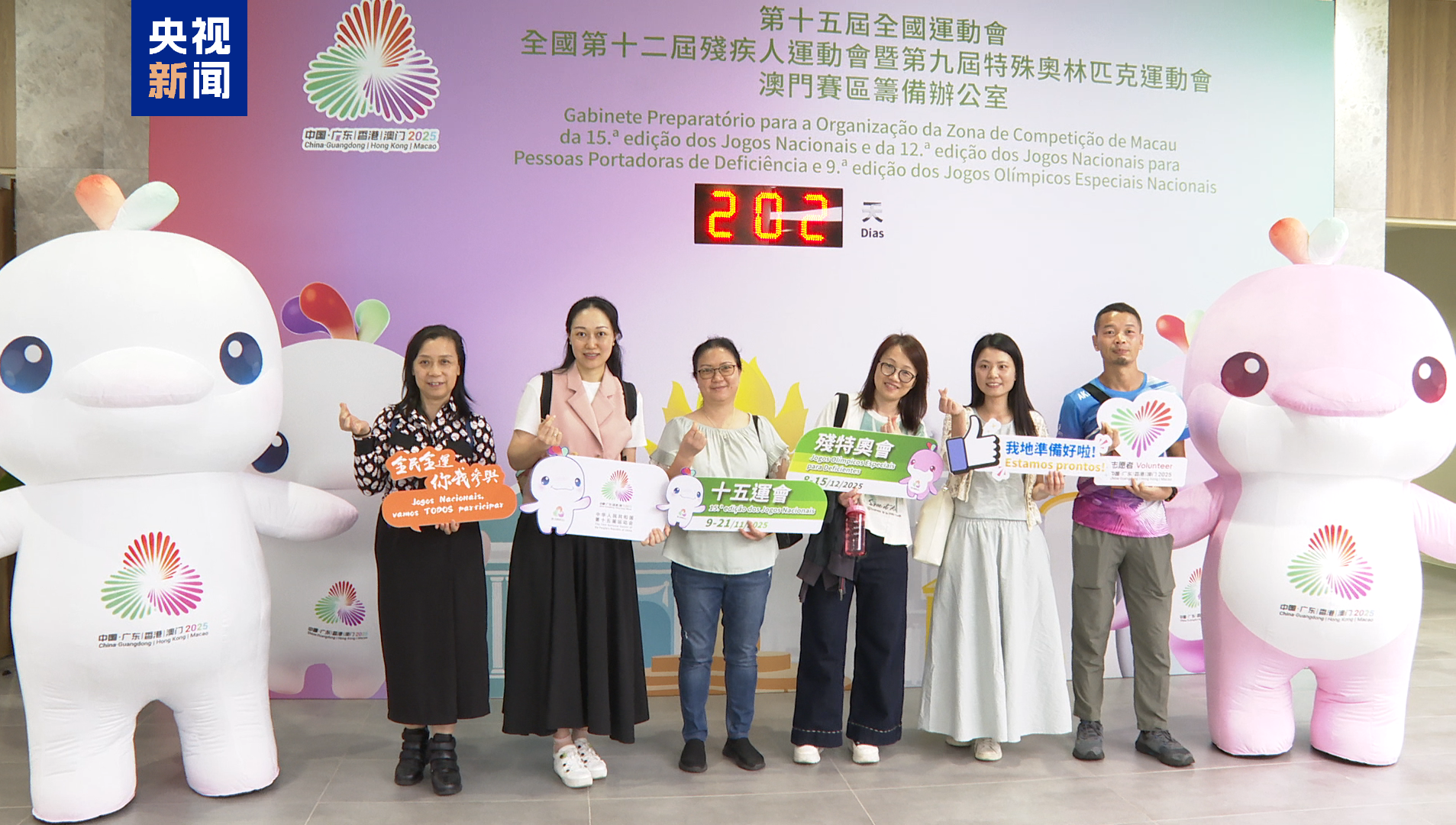 十五运会澳门赛区将于5月起安排赛事项目运行测试
