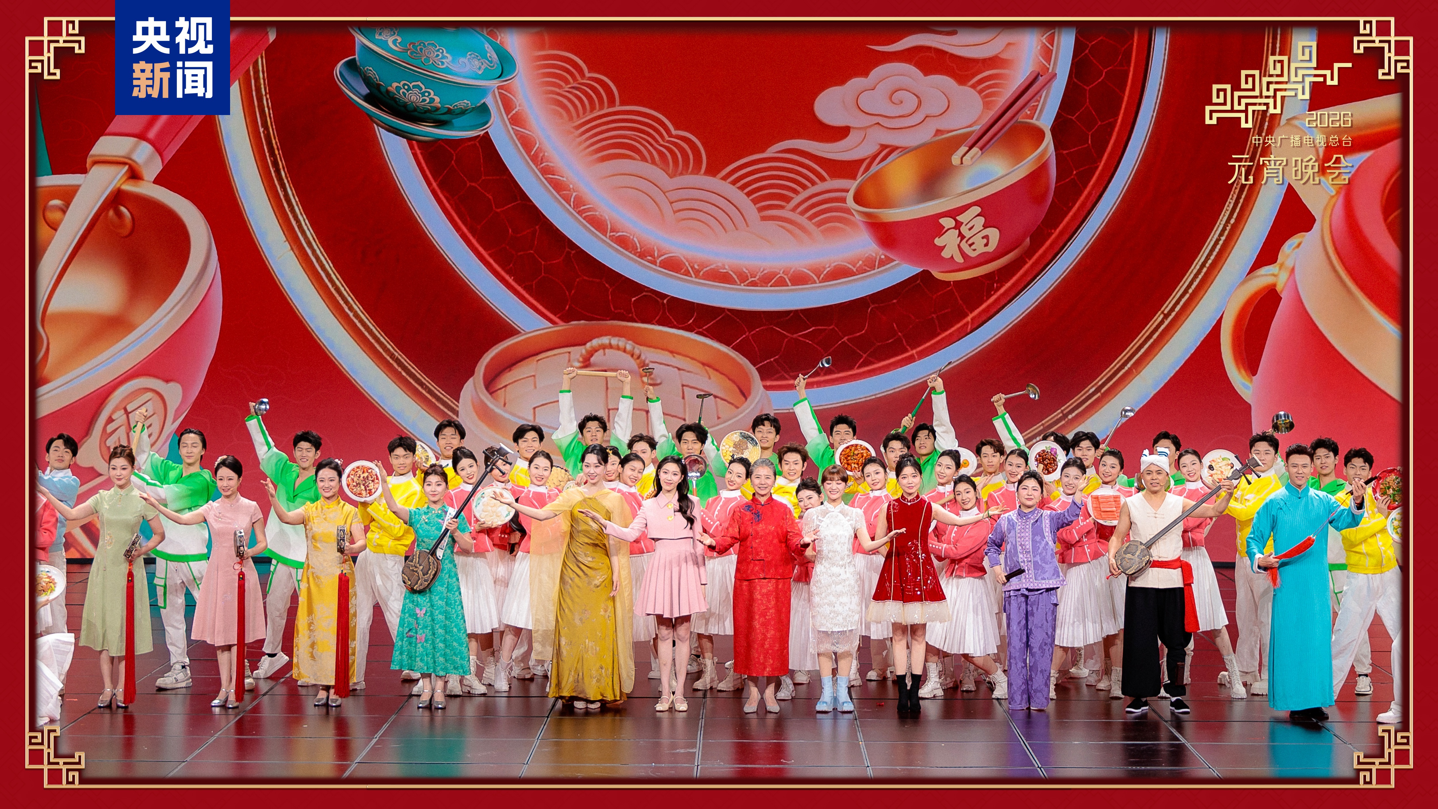 月圆人团圆！中央广播电视总台《2026年元宵晚会》邀您闹元宵