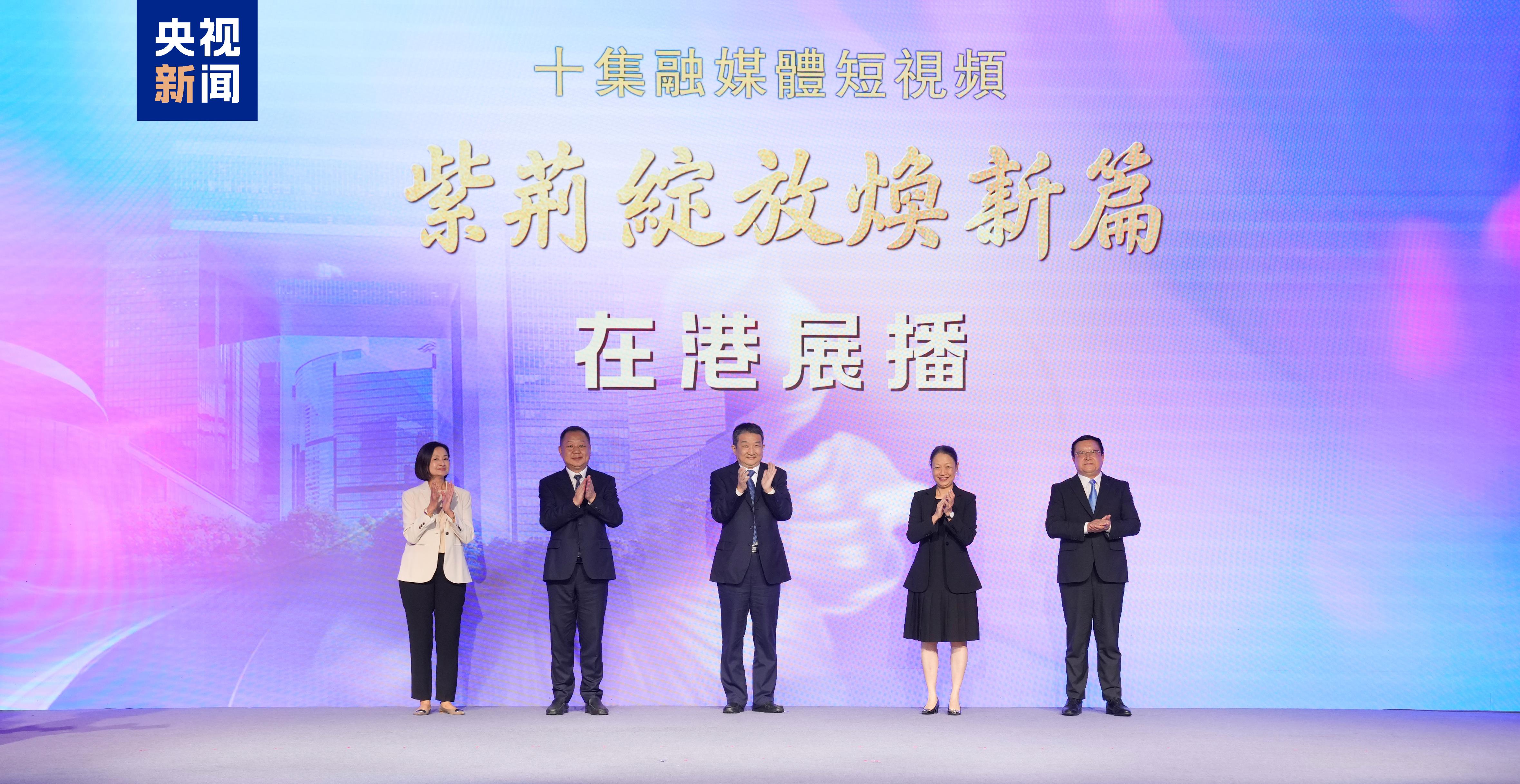 同心致远！中央广播电视总台与香港特区政府开启多项合作