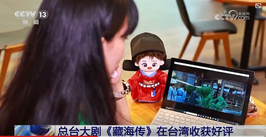 台青观《藏海传》：在权力迷雾中雕刻人性微光_fororder_藏海传4.JPG