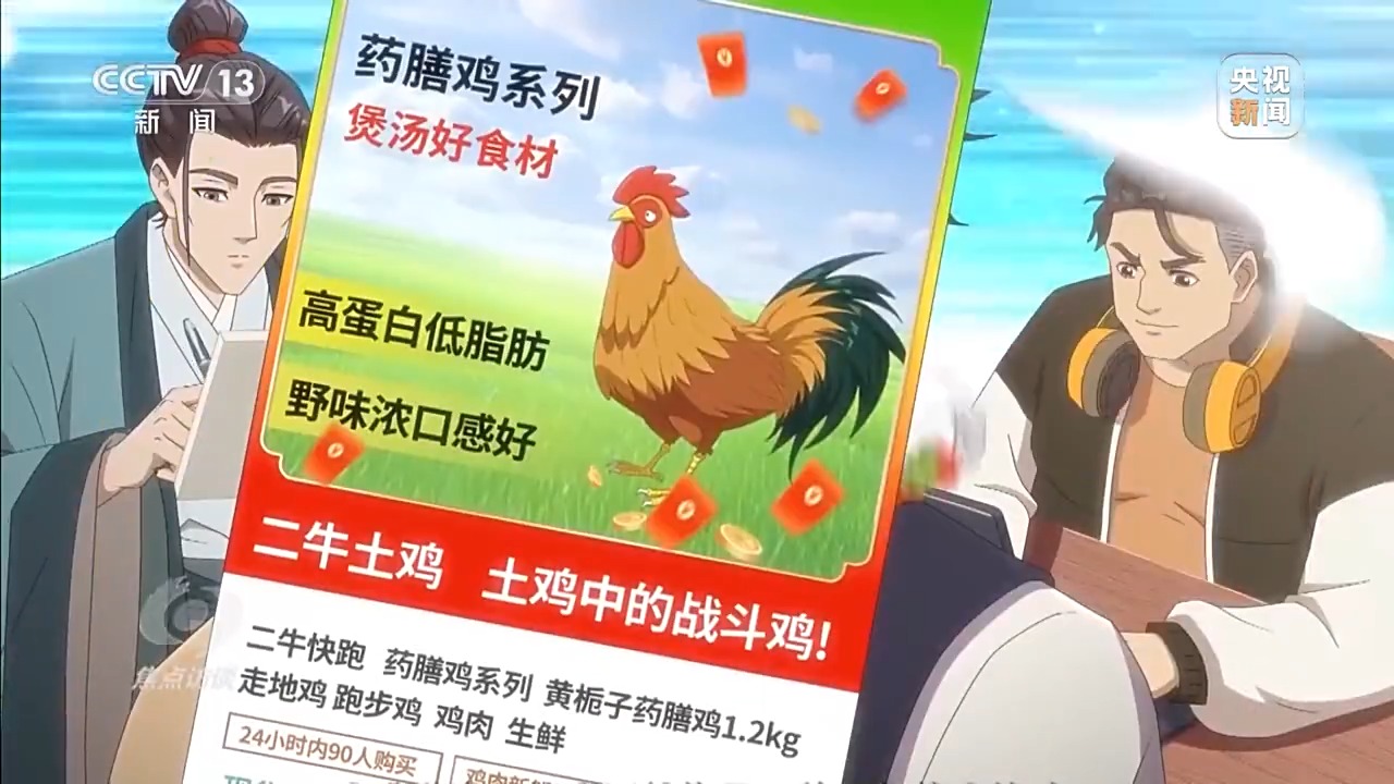 国漫“新生代” 产业“新生态”