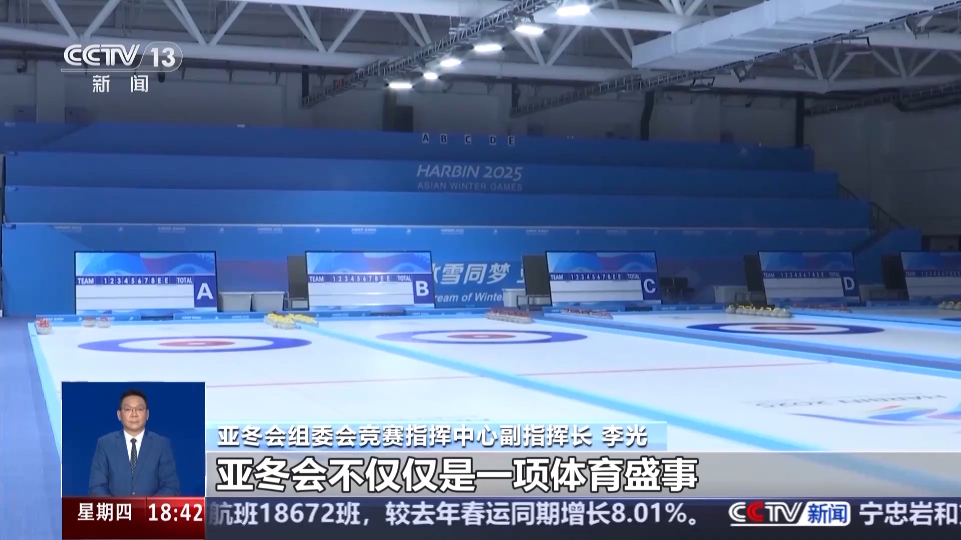 亚冬会与冬奥会项目都有哪些区别？一组问答带你解密亚冬会