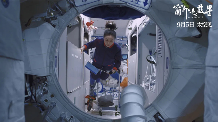 “为了心中的‘星’，我们一步一个脚印向前走”——台青观《窗外是蓝星》有感_fororder_蓝星3
