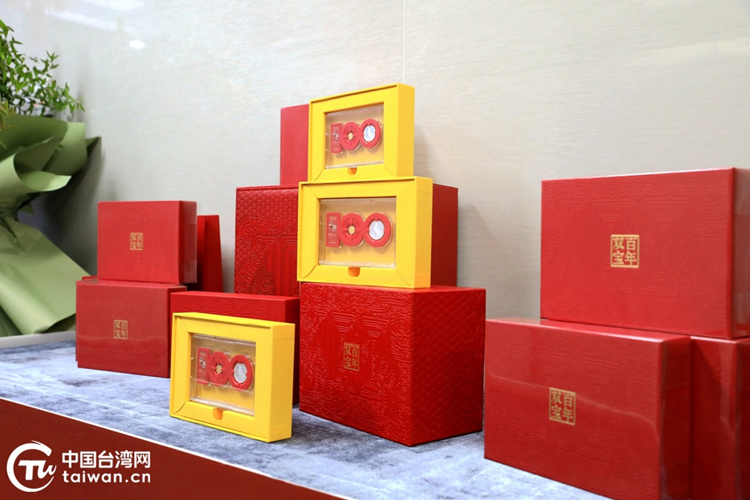 以金为信，联结“同胞心”——“团圆金”铸就两岸同源新载体