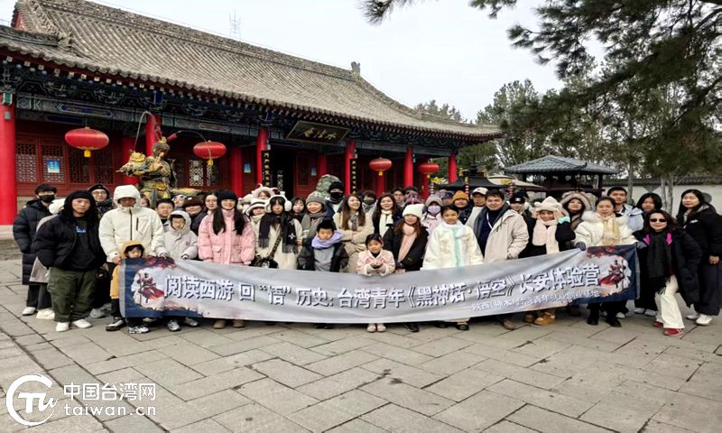 跨次元寻根！共叙两岸青春情谊——台青赴陕探寻《黑神话·悟空》实景