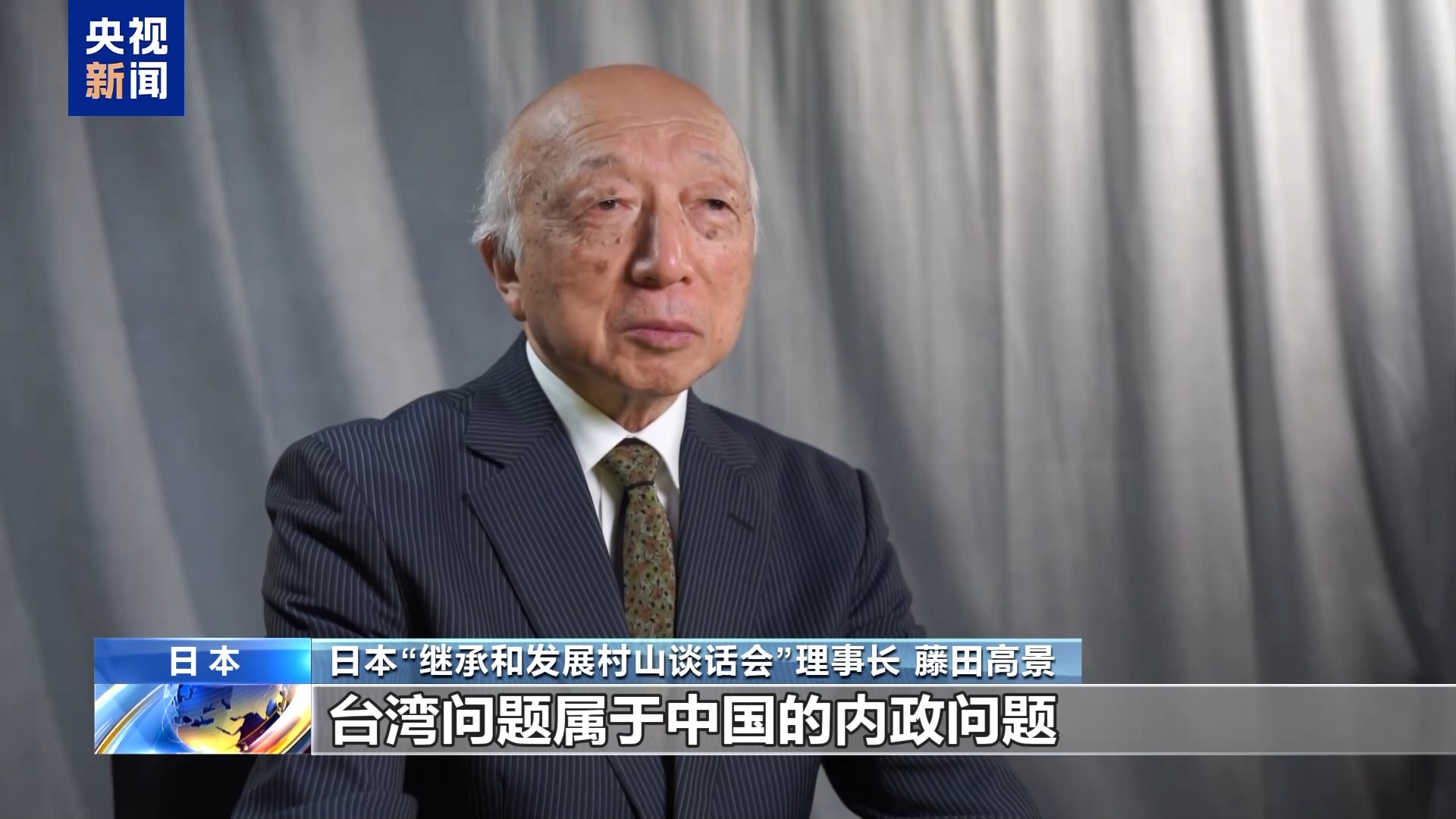 专家：高市早苗突出非法无效的“旧金山和约” 错上加错