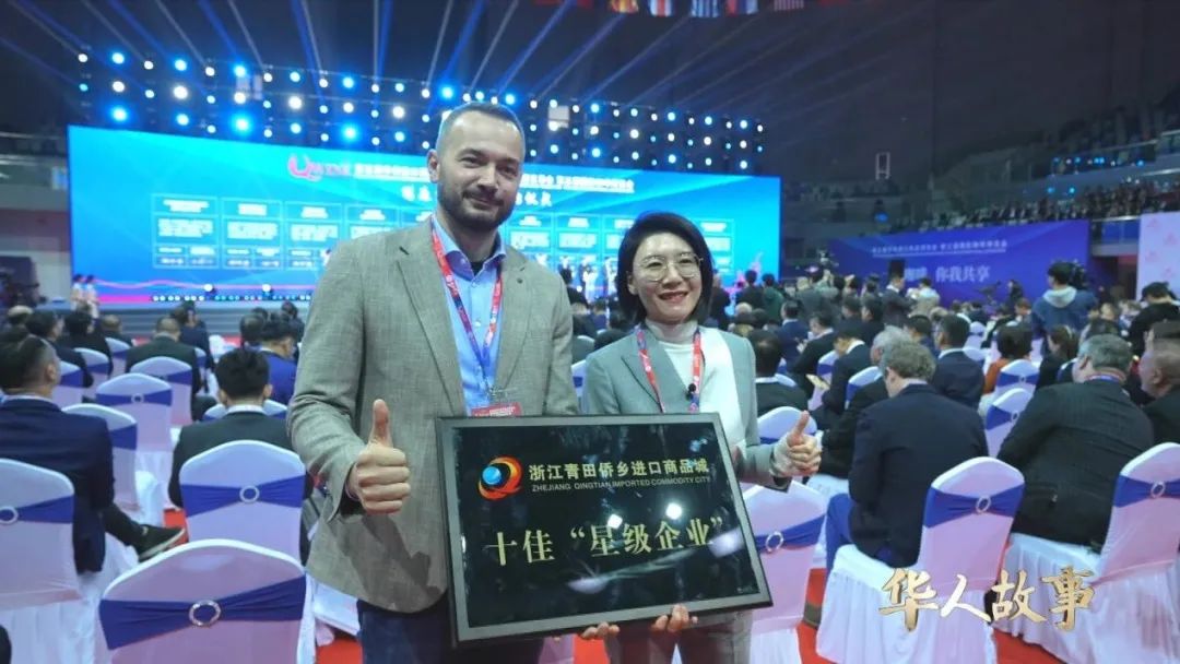 浙江青田华侨二代回乡创业，连通世界助力侨博