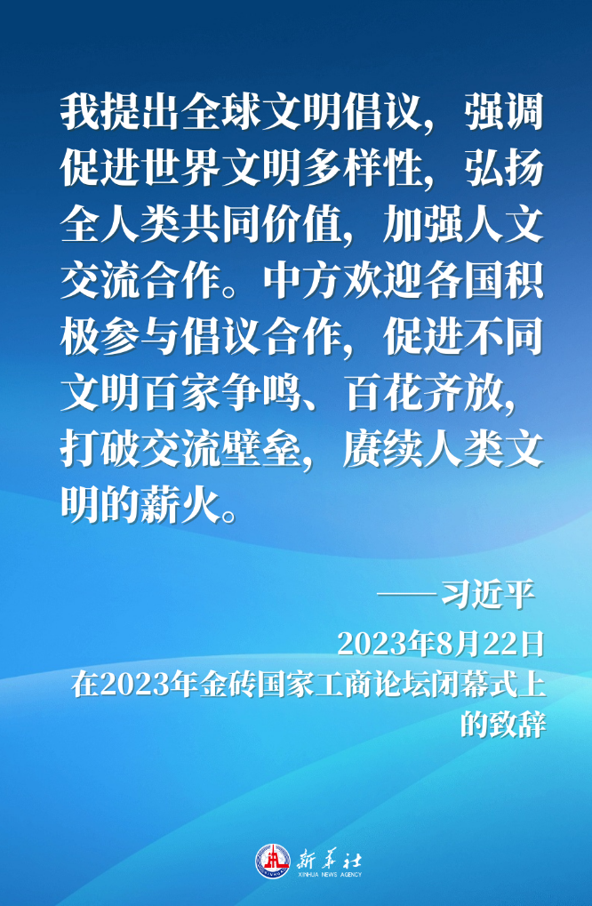 “百花齐放春满园”——习近平主席这样倡导文明对话与交流互鉴