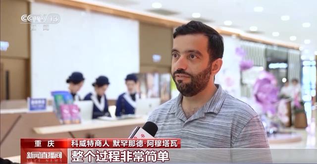 外国人来华“不见外” “中国速度”和“中国服务”实力圈粉 外国人来华“不见外” “中国速度”和“中国服务”实力圈粉