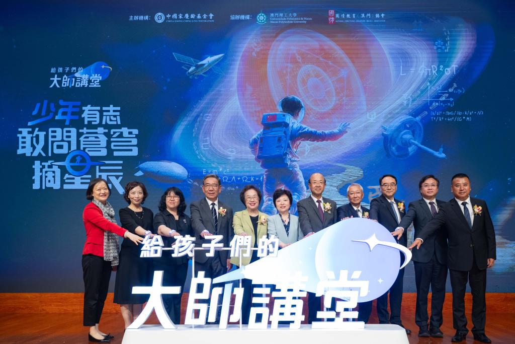 “给孩子们的大师讲堂”走进澳门