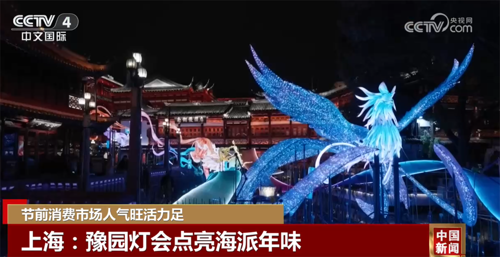 多元业态绘就新图景解锁新花样 节前各地消费市场活力足、人气旺