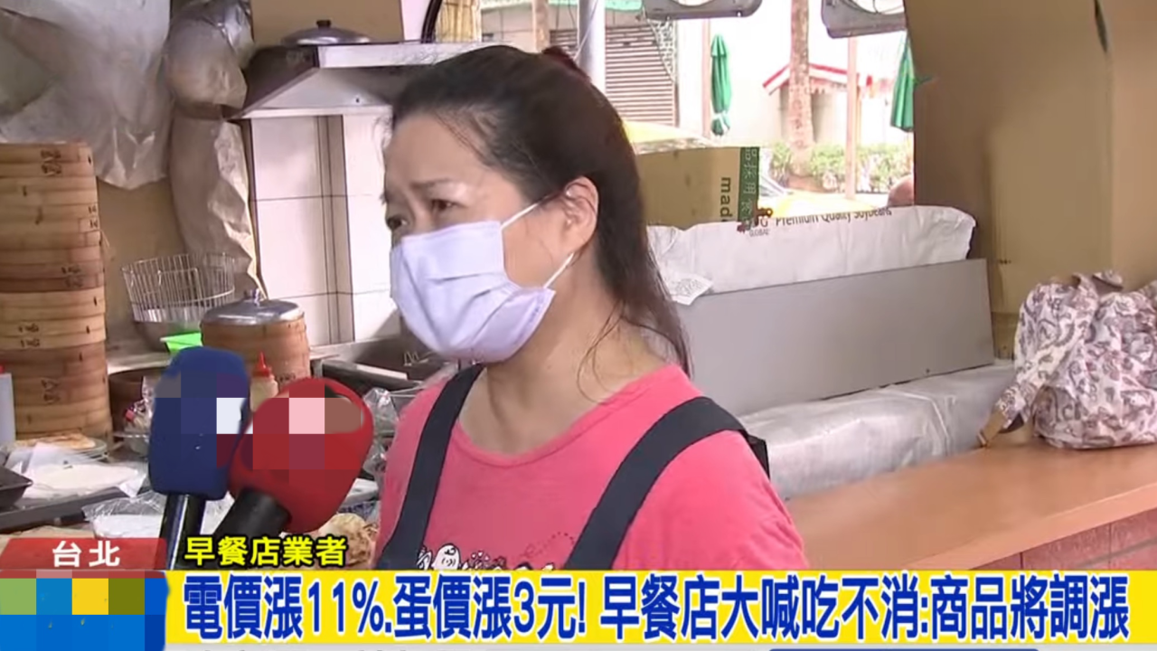 日月谭天丨电价大涨，民进党当局能源政策终于爆雷