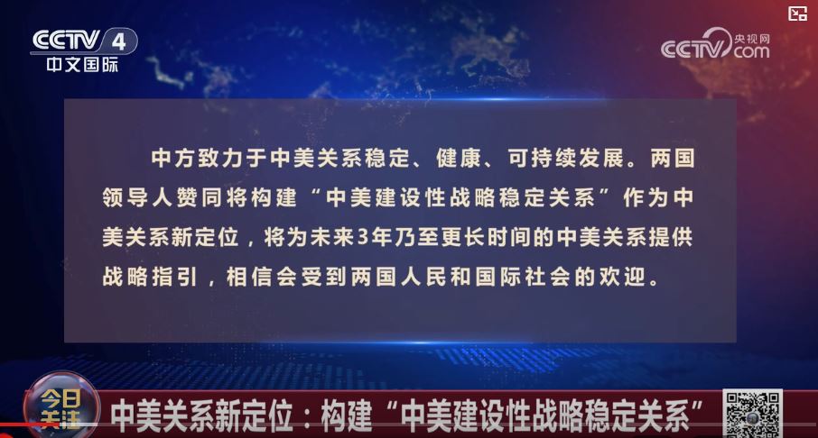 相向而行，切实维护台海和平稳定_fororder_特朗普4.JPG