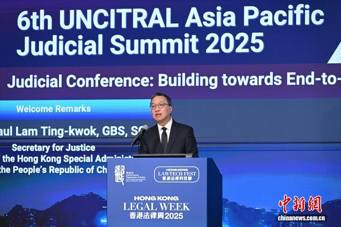 香港法律周2025开幕 聚焦法律科技及大湾区协作等