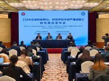 中国智库：日本右翼核野心对世界和平造成严重威胁