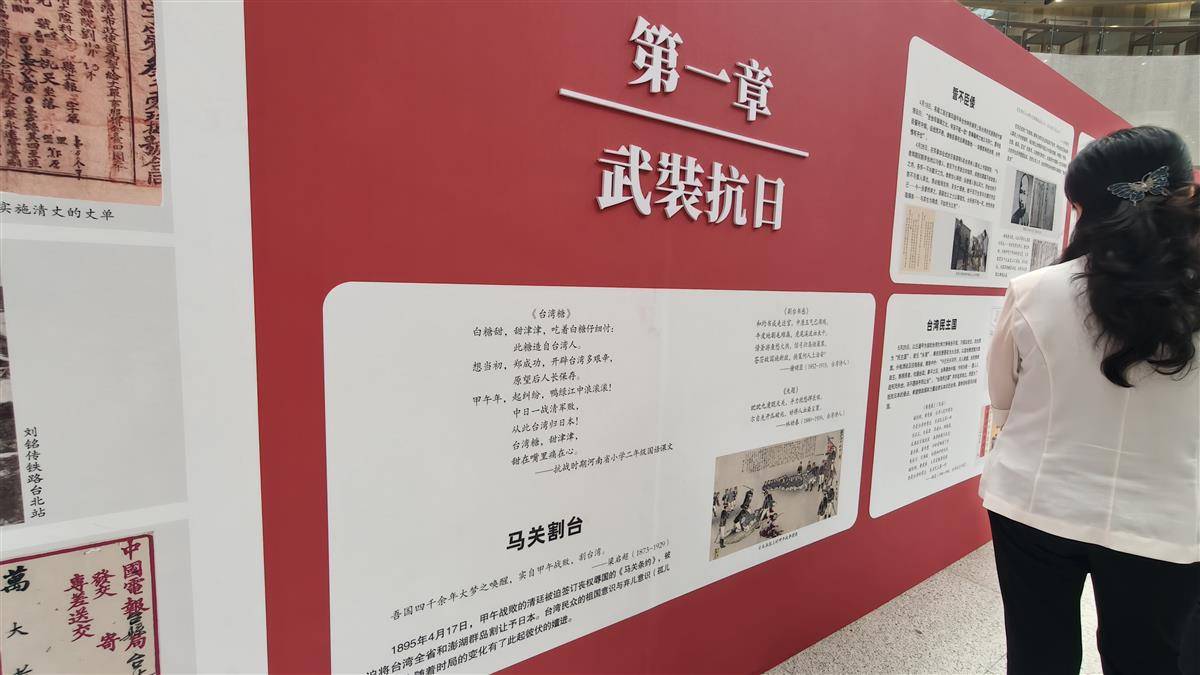 “隔海呼唤祖国的台胞心声”图文展在汉举办