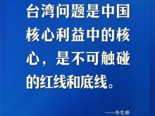 中国这些话，掷地有声!