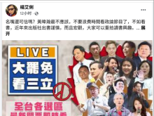 “大罢免”结果岛内名嘴预测大翻车 媒体人：看政论节目不如看书