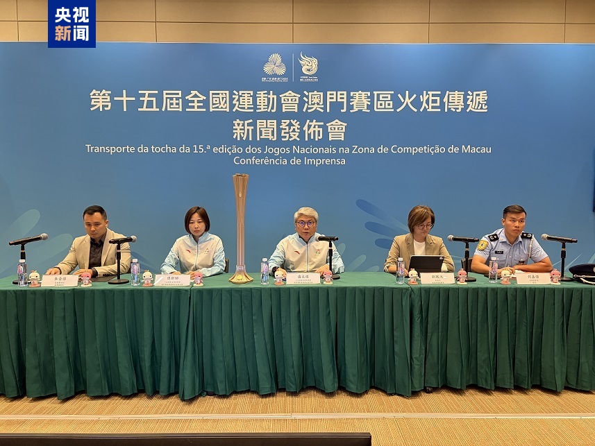 十五运会澳门赛区将有50人参与火炬传递 路线公布