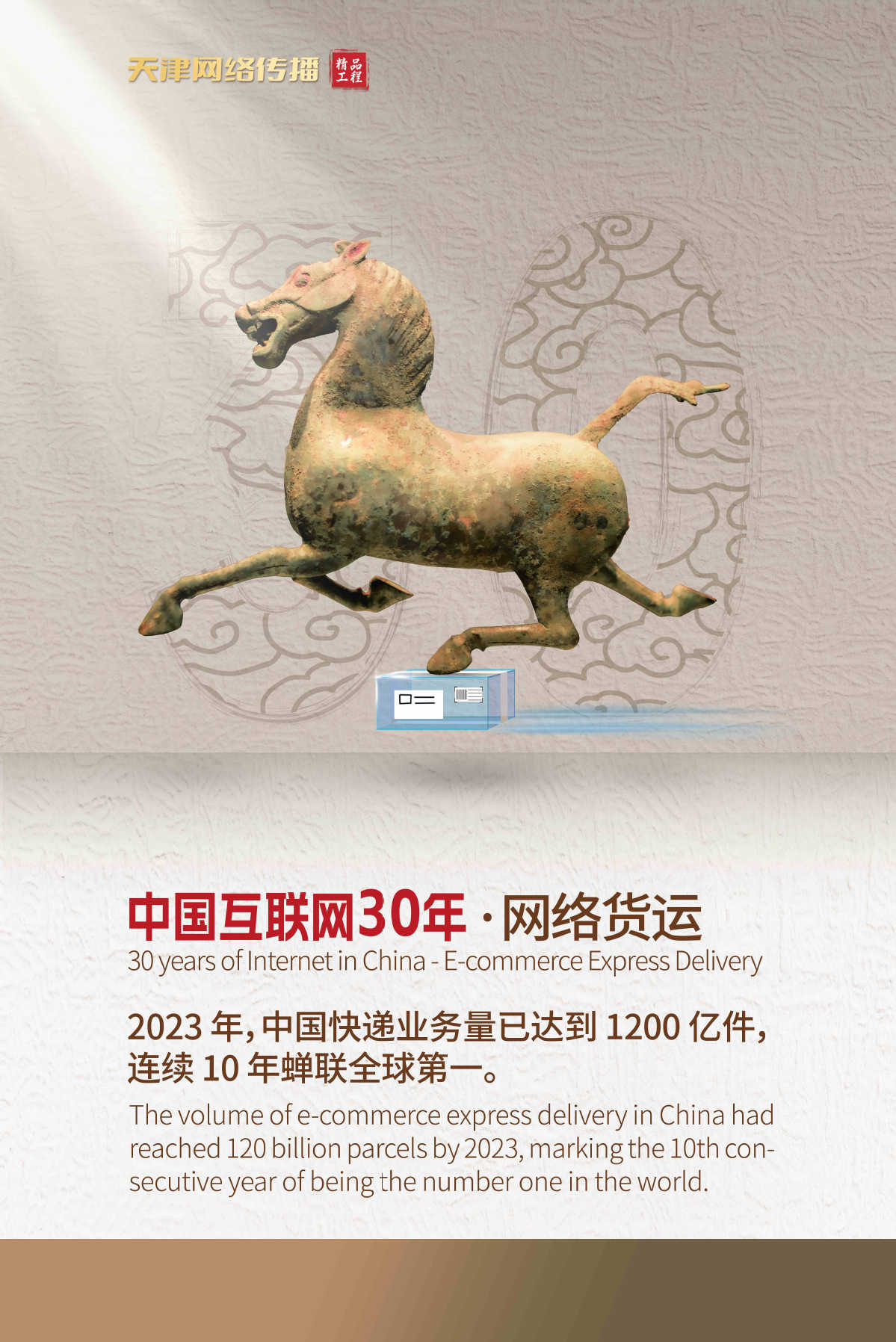 三十而立 勇“网”直前