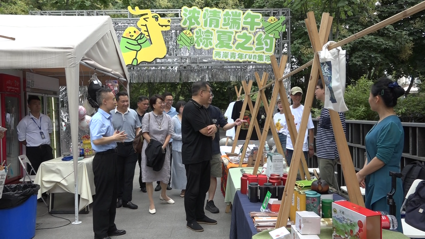 “浓情端午 粽夏之约”两岸青年齐聚江岸