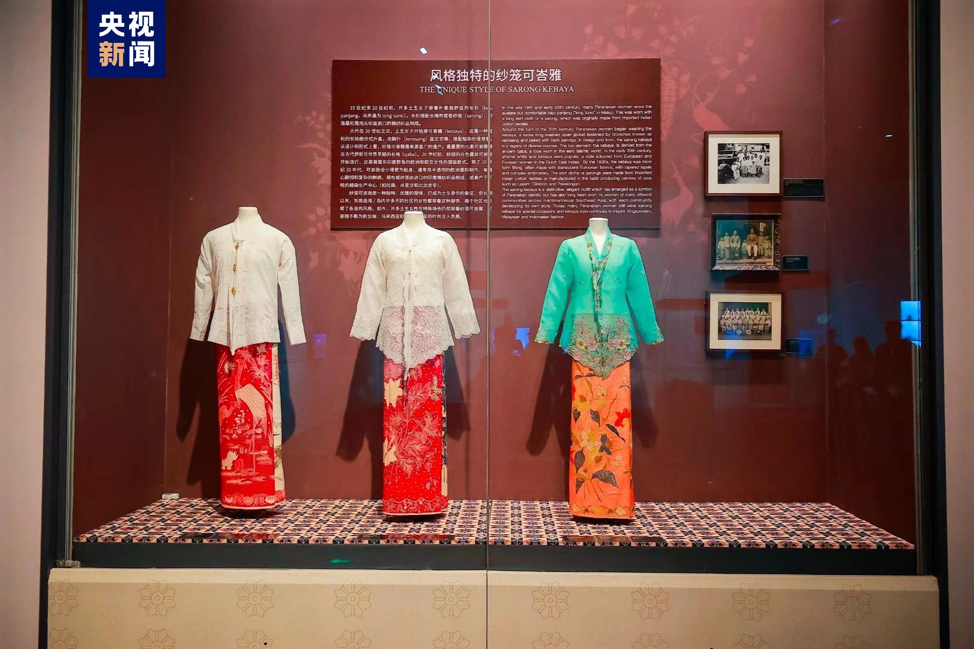 “峇峇娘惹的世界——海上丝绸之路上的峇峇娘惹文化展”在海南展出 “峇峇娘惹的世界——海上丝绸之路上的峇峇娘惹文化展”在海南展出