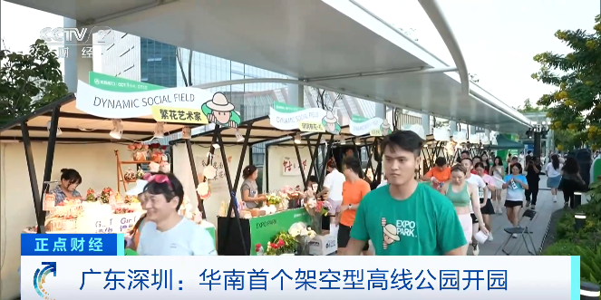 24小时开放、空中跑道慢跑、喝咖啡 打卡“空中花园”