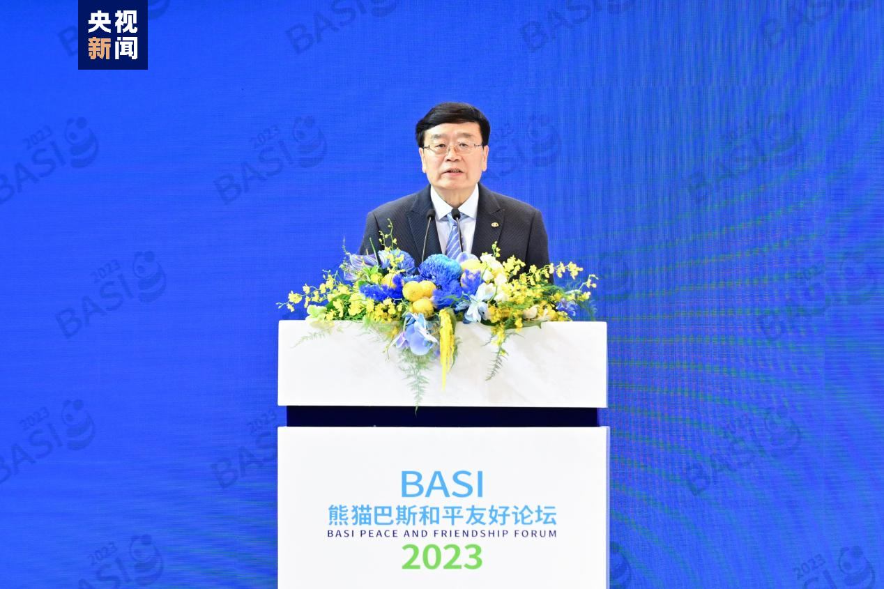 友好交往 共享和平！2023年熊猫巴斯和平友好论坛28日举办