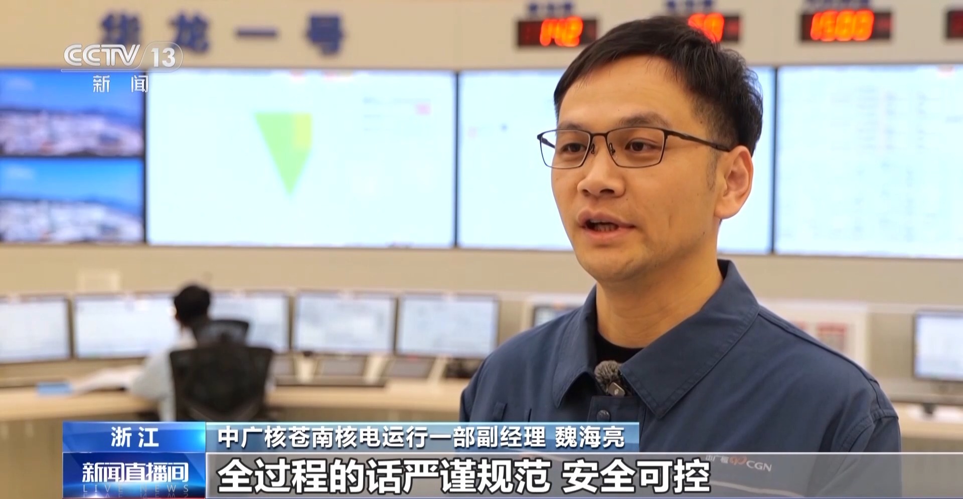 让中国核电“走出去” “华龙一号”在建在运机组数量位居全球第一