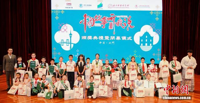 “中国故事听我说”国际交流活动在澳门举办