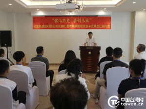 “铭记历史·共创未来”——纪念抗战胜利暨台湾光复80周年两岸婚姻家庭子女研习营在哈尔滨开营