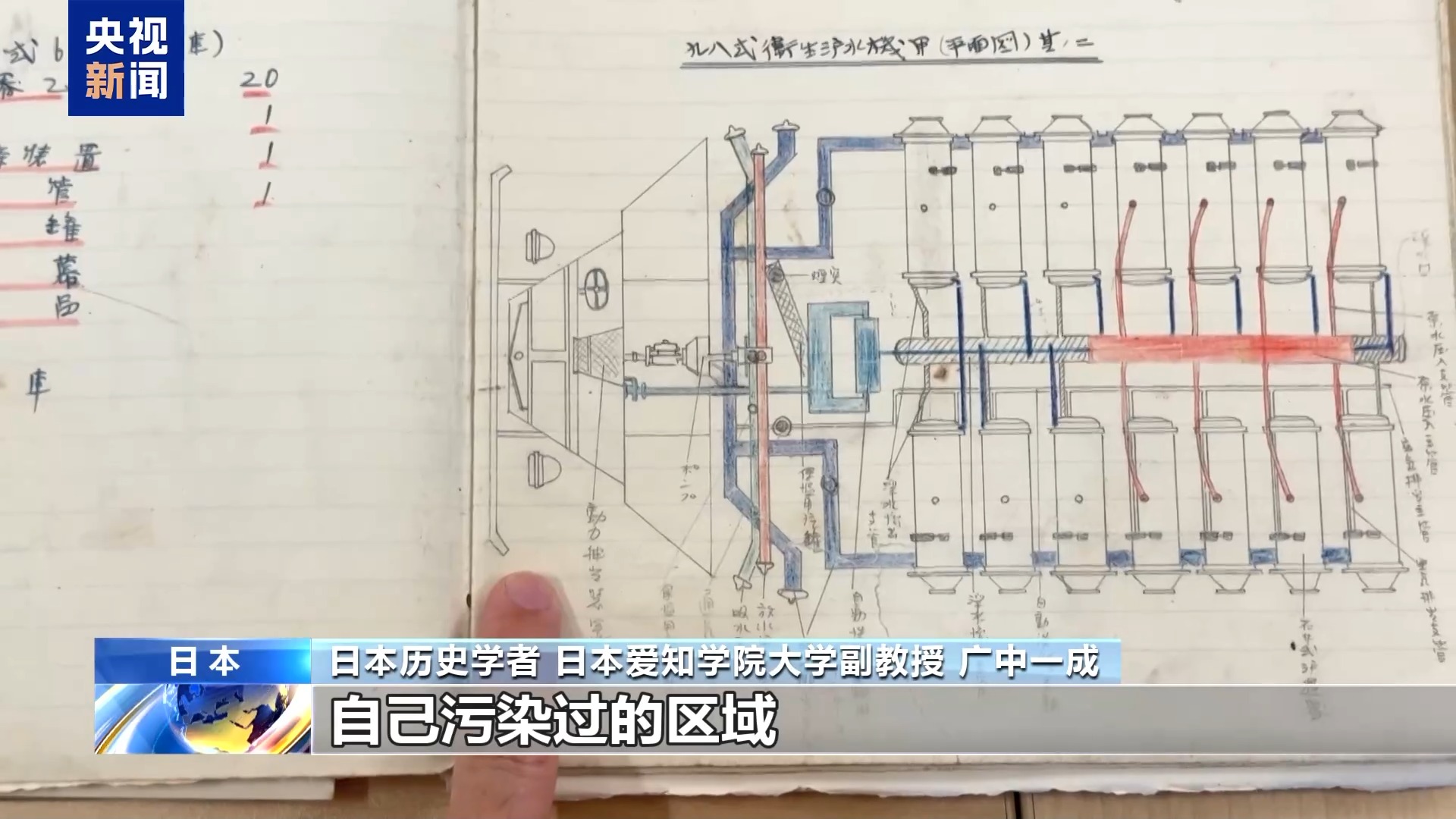 日本历史学者：必须正视战争历史 反思责任