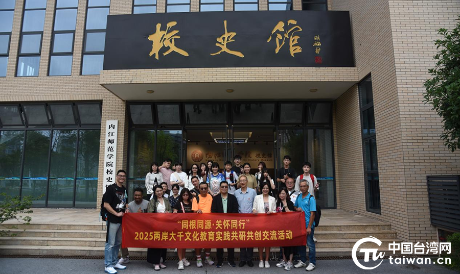 参观人文景观 体验文艺创作 台湾青年乐游内江