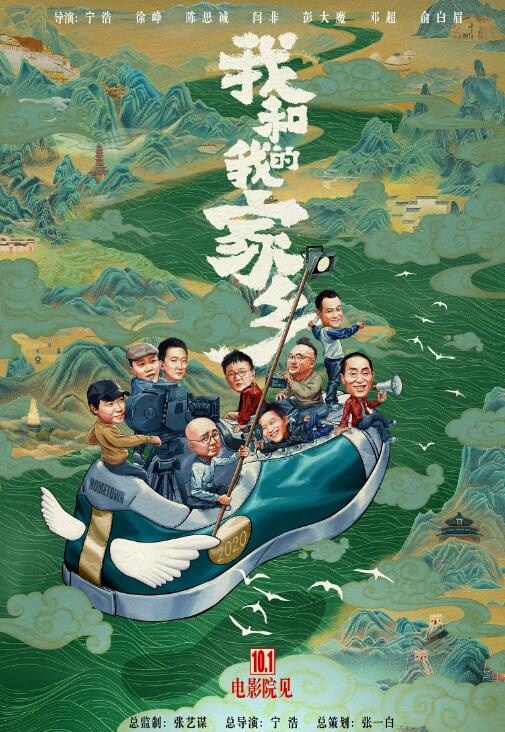 《金刚川》管虎郭帆路阳联手 这些大片太会玩！