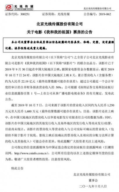 《金刚川》管虎郭帆路阳联手 这些大片太会玩！
