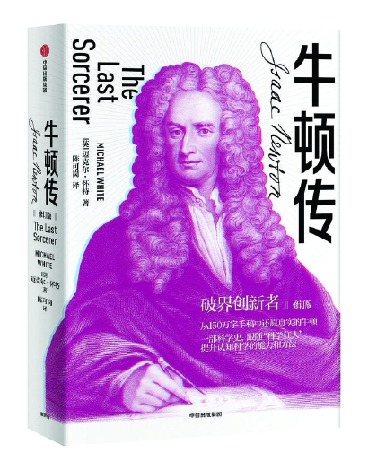 这些传记，打开看待名人的多重视角