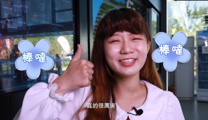 智行大陆 | 堪比开启超音速 台妹感受5G超体验