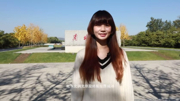 智行大陆 | 南水如何北调？台湾小姐姐带你了解世界最大调水工程